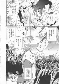 [Okano Ahiru] Pink Pepper