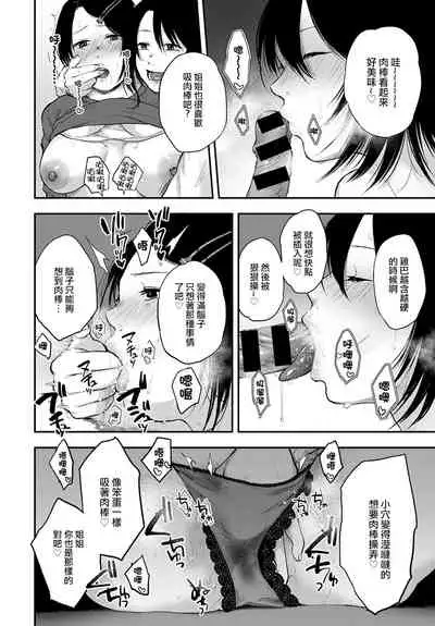 [Sakujirou] Miyakowasure | 忘都草 (COMIC Anthurium 2021-03) [Chinese] [沒有漢化] [Digital]