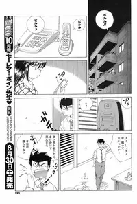 COMIC Men's Young 2008-09