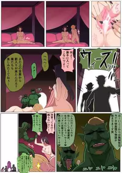 [Yoshiyoshi-ya] Yami no Sekai ni Ochitara Succubus Mama ni Otosaremashita