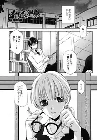 COMIC Momohime 2009-01