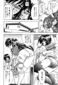 COMIC TENMA 2004-03