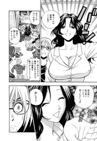 [Azuma Tesshin] Binetsu Switch