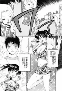 [Arou Rei] Flat Vol.2