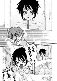 [Yoshino] Necchuu Chiiku (Prince of Tennis)