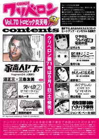 COMIC KURiBERON 2018-08 Vol. 70