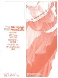 [Anthology] Girl's Parade 2000 3 (Various)