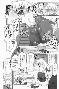 Comic Potpourri Club 2008-06