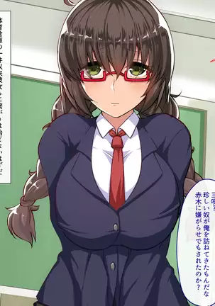 Namaiki Furyou Musume o Chinpo-zuke Choukyou Kyouiku