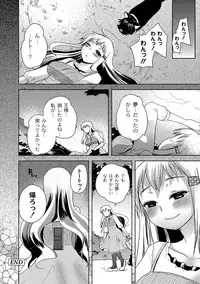 [Anthology] PLUM FE Vol. 8 [Digital]