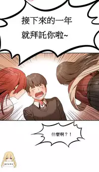 [Mx2J] Hahri's Lumpy Boardhouse Ch. 1~8【委員長個人漢化】（持續更新）