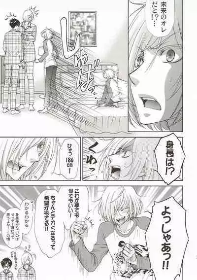 (COMIC CITY Osaka 113) [Zaougumi (Zaou Taishi)] Changeling (Yuri!!! on ICE)