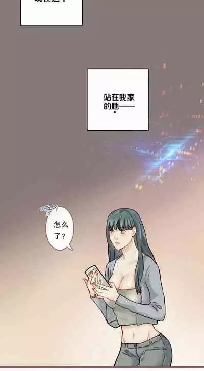 [国漫]欲望人偶第四话