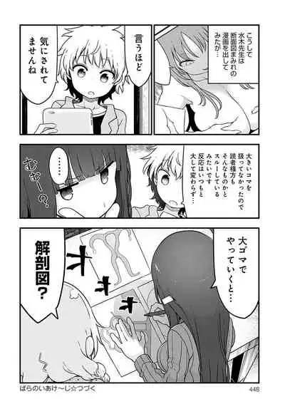 COMIC Anthurium 2021-11 [Digital]