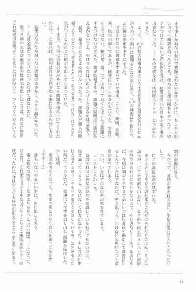 Anata to Futari, Hanazono de