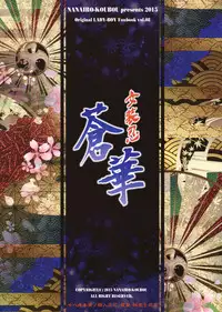 (C88) [Nanairo Koubou (Martan)] Josounin Souka