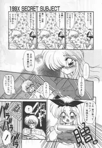 [Ramiya Ryou] Half Moon ni Kawarumade