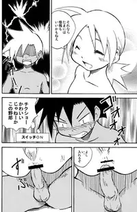 (Shotaket 14) [Zukaishiki (Kaito Shirou)] Marine Stimulation 4