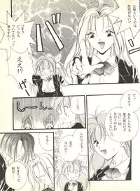 [Anthology] Sweet My Peach (Wedding Peach)