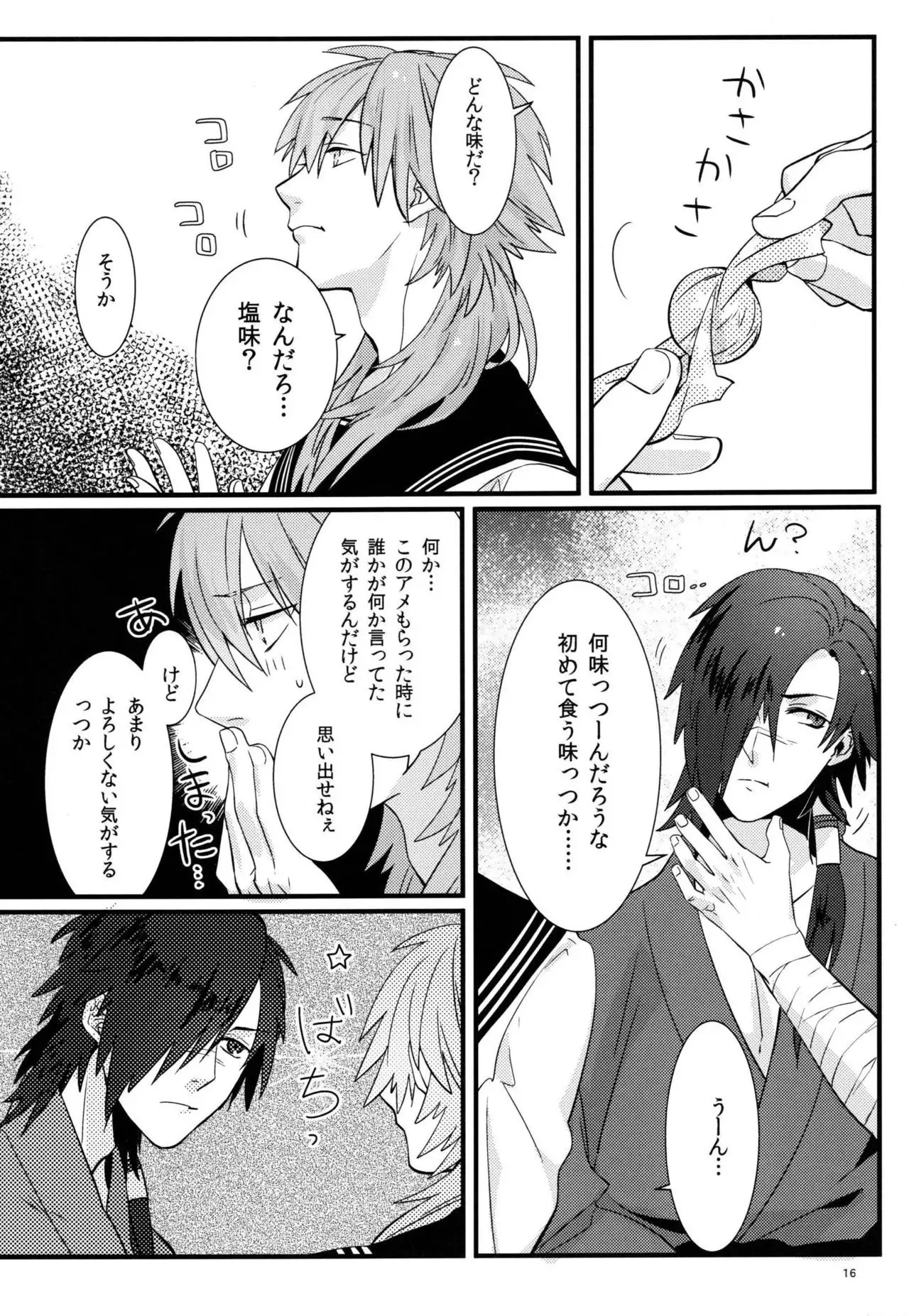 Zettai ni Seifuku o Nuga Shite wa Ikenai Nijuuyoji