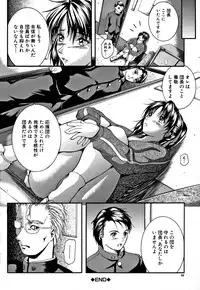 [Izumi Kyouta] KAREN