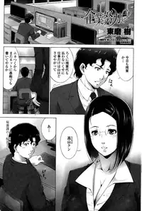 COMIC Penguin Celeb 2015-03