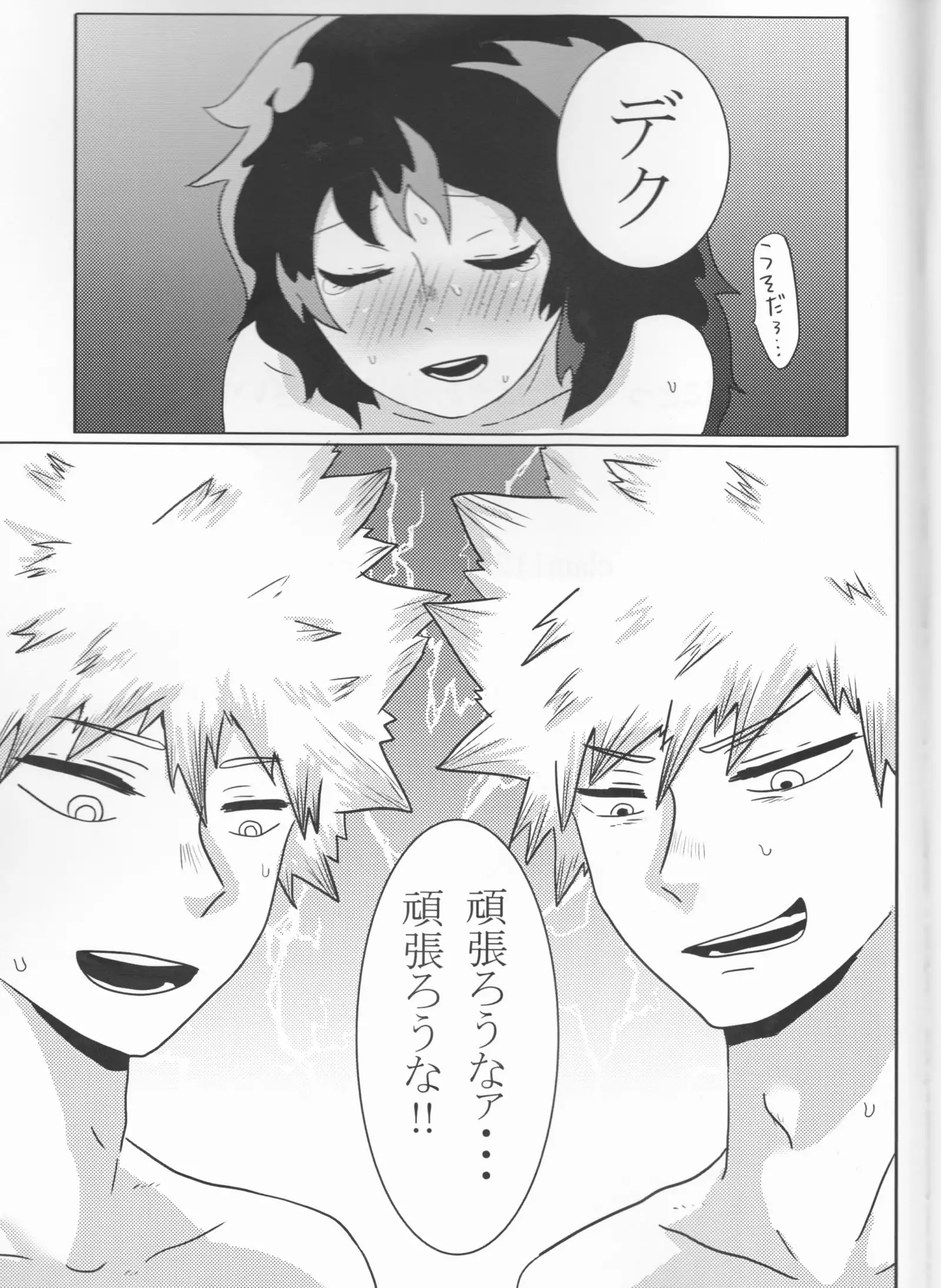 Taihen yoku nanokakansensō shimashita