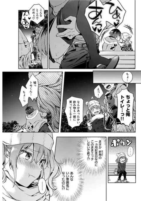 COMIC HANA-MAN 2017-02