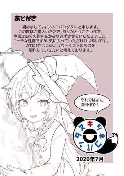 Marisa Expansion Burst