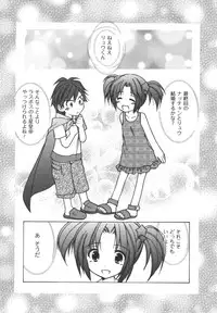 [Azuma Yuki] Kaming♡Doll 4