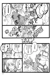 [Keuma] Ero-Figure (Ge)