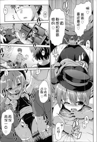 [Anthology] Niji Lo 3-nensei [Chinese] [風雲漢化]