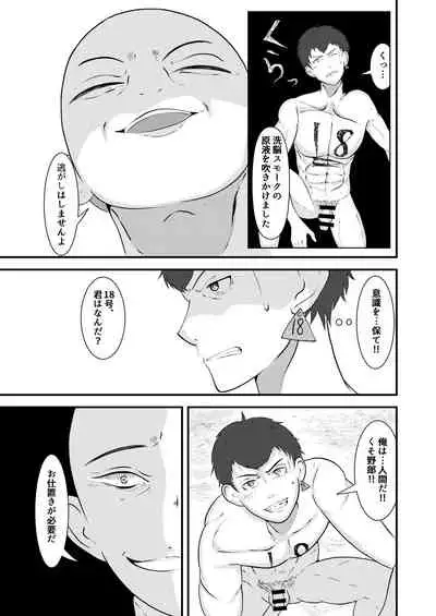 Seieki shibori ☆ sennou bokujou