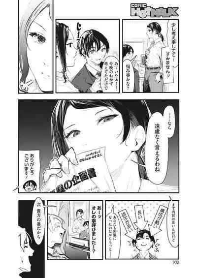 COMIC HOTMILK 2024-04