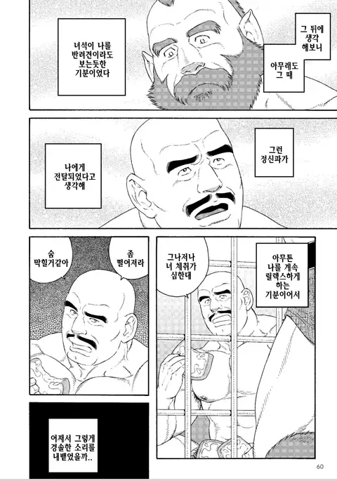 Planet Brobdingnag | 플래닛 브롭딩나그 Ch. 1