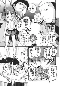 (C80) [Dr.VERMILION (Petenshi)] Handan Fukanou Level 4 (Toaru Kagaku no Railgun)