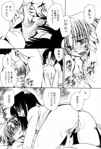 COMIC Momohime 2007-06