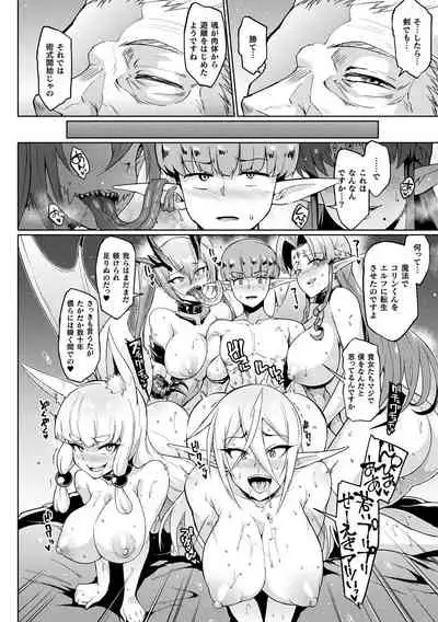 [Fan no Hitori] Sennen Reijou ~My Lady, My Master~ [Digital]