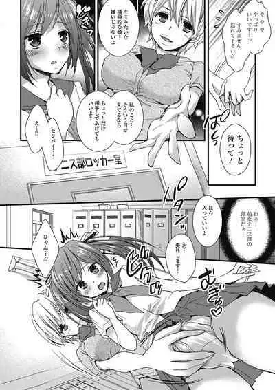 Otokonoko MILK Shake