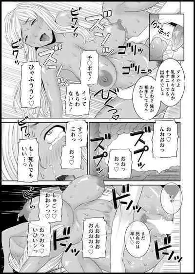 [Kawamori Misaki] Kaikan Hitotsuma Gakuen Ch. 1-6, 8-14 [Digital]