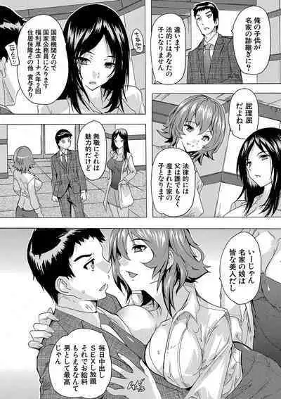 Haramase!! Ninshin Paradise