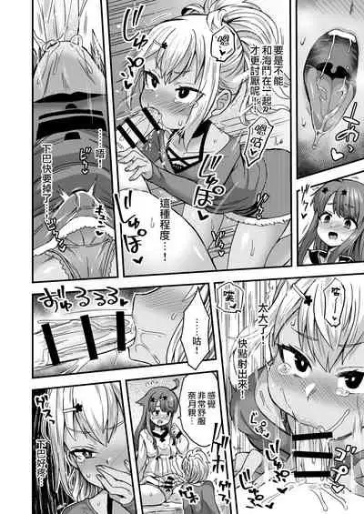 [Odenden (Etori Yuuya)] Futari dake no Himitsugoto [Chinese] [瑞树汉化组] [Digital]