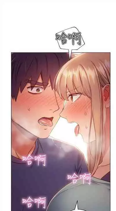 （周2）继母的朋友们 1-18 中文翻译（更新中）