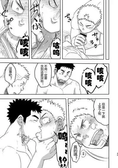 [Maru Tendon (Ei)] Mouhou Gakuen Dentou Geinoubu [Chinese] [Digital]