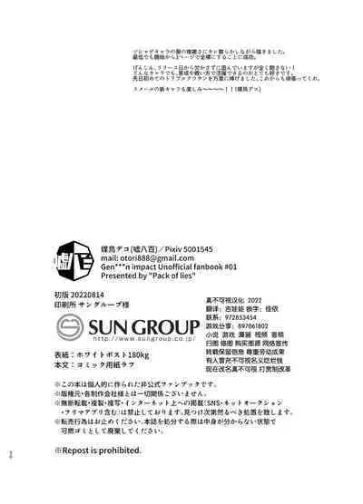 Honto ni Atta!? Saimin Sei Ibutsu