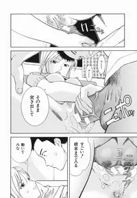 [Tonami Satoshi] Atashi To Suruno?