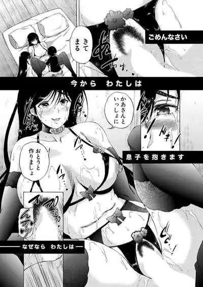 COMIC Mugen Tensei 2021-09