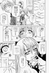 COMIC Momohime 2004-08