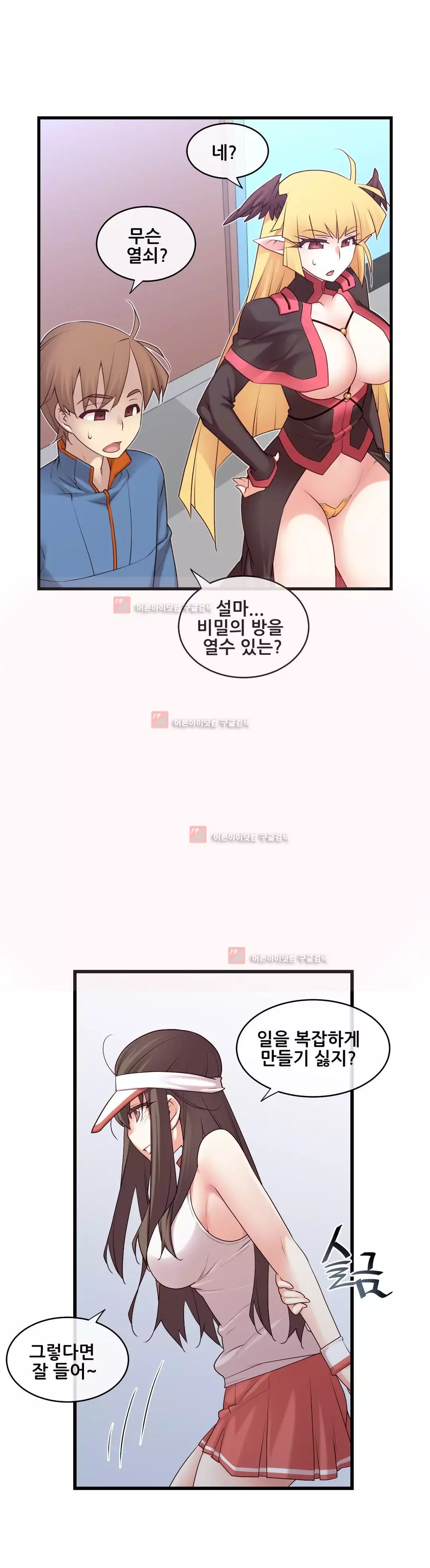 Master in My Dreams Ch.90-125