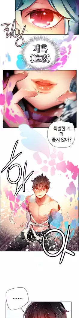 Lilith`s Cord Ch.0-27